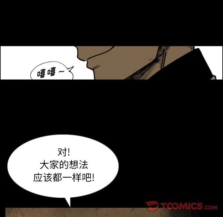 第 55 话 第 54 页