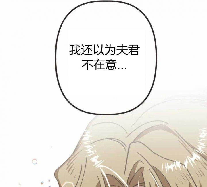 第208话 第208话 第 50 页