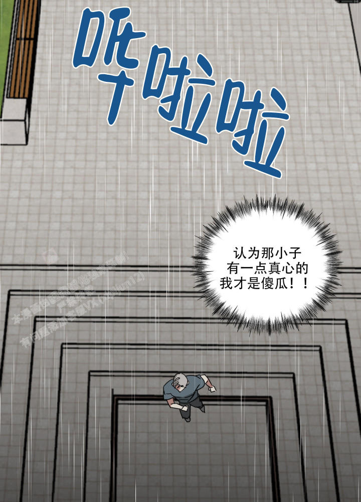 第10话 是我错了 第 6 页
