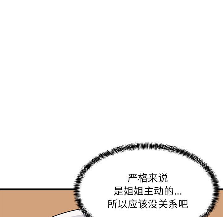 第9话 第 134 页