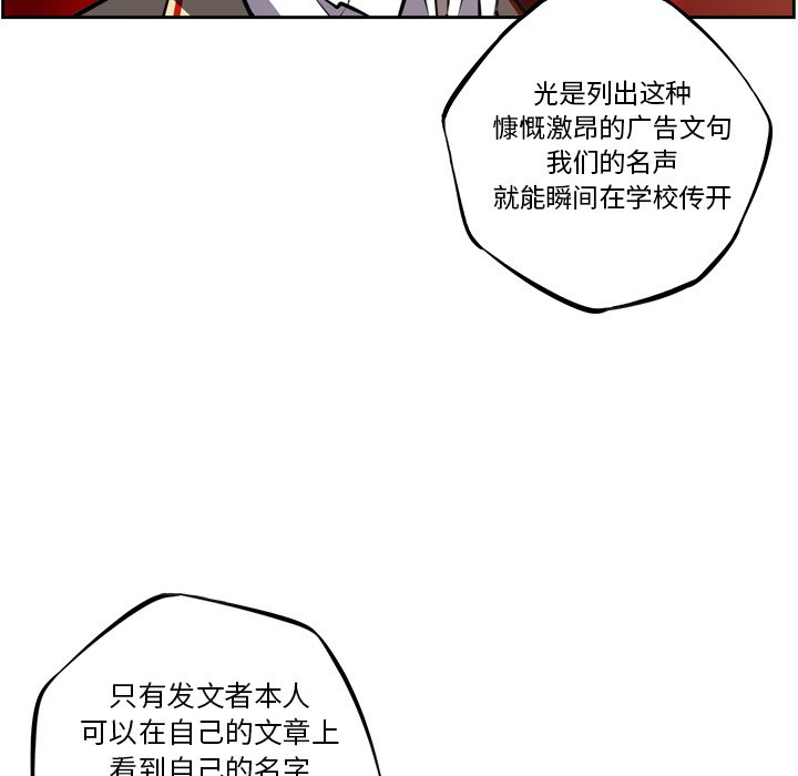 第48话 第 80 页