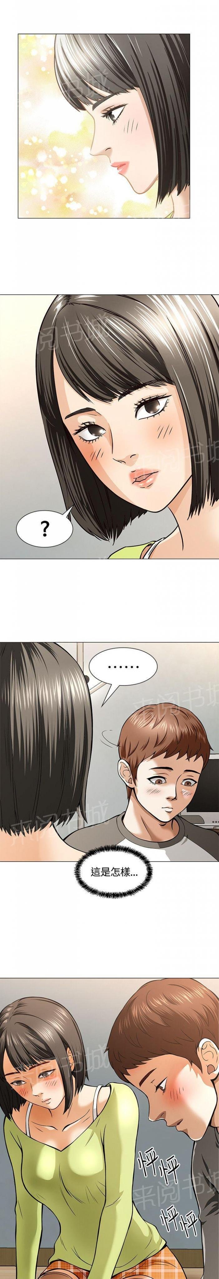 第4话 欢迎会 第 20 页