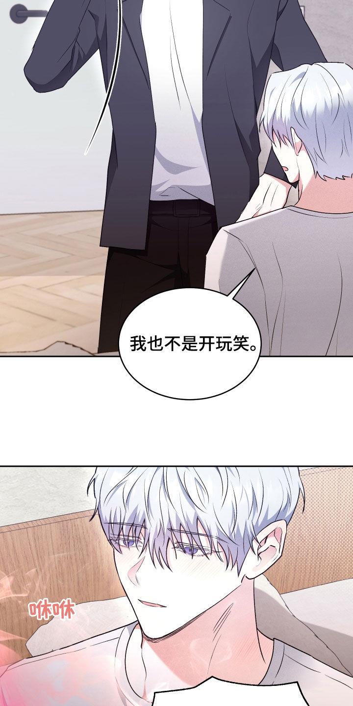 第32话 你生病了 第 13 页