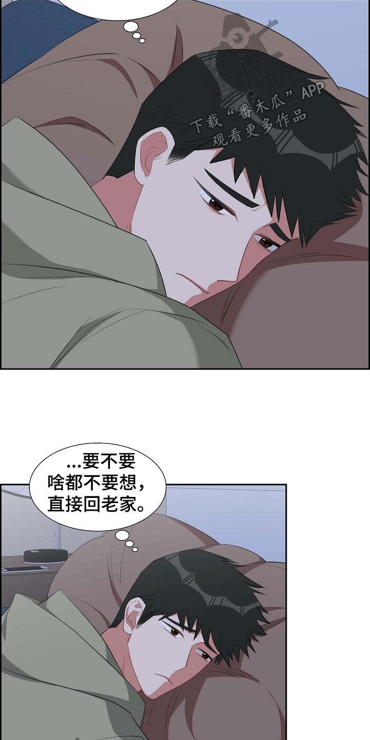 第113话 我好想你 第 19 页