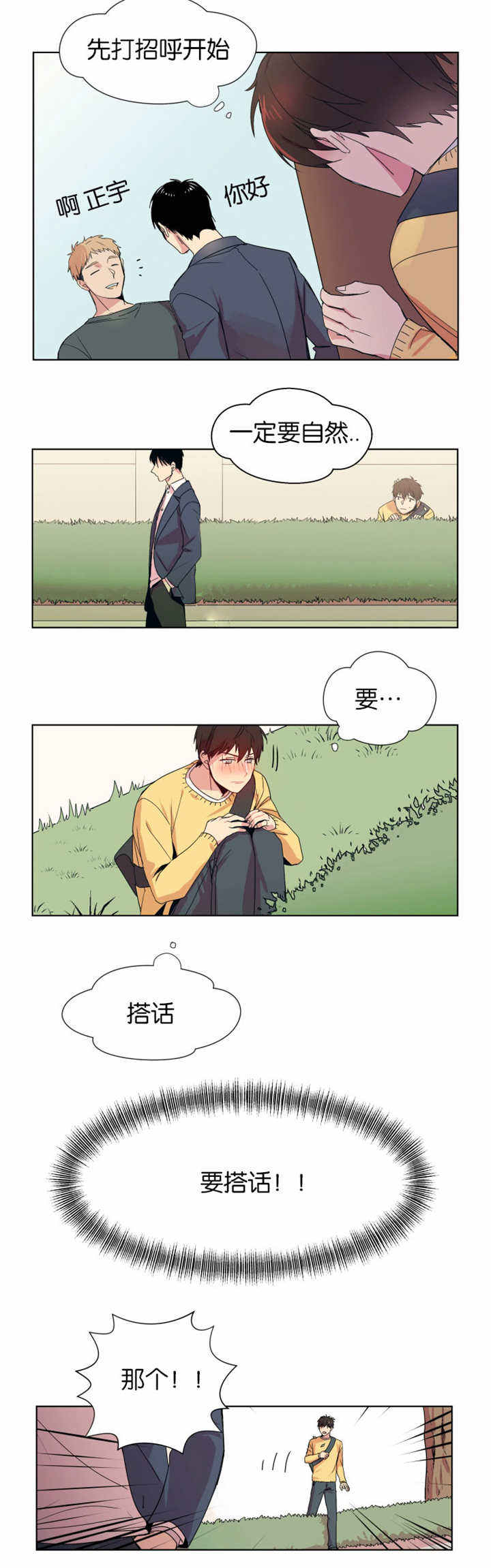 第1话 第1话 第 6 页