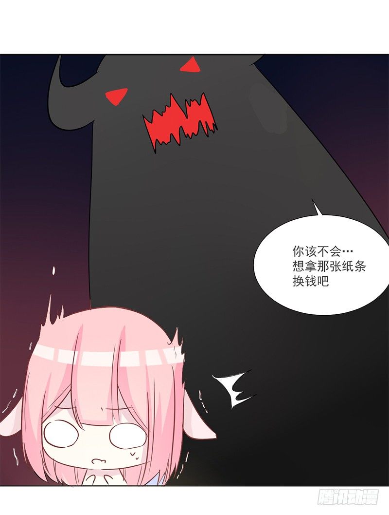 014 座位争夺战 第 24 页
