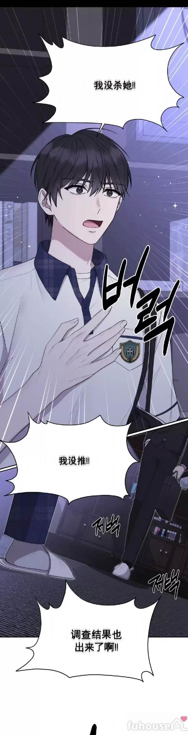 第25话 第 13 页