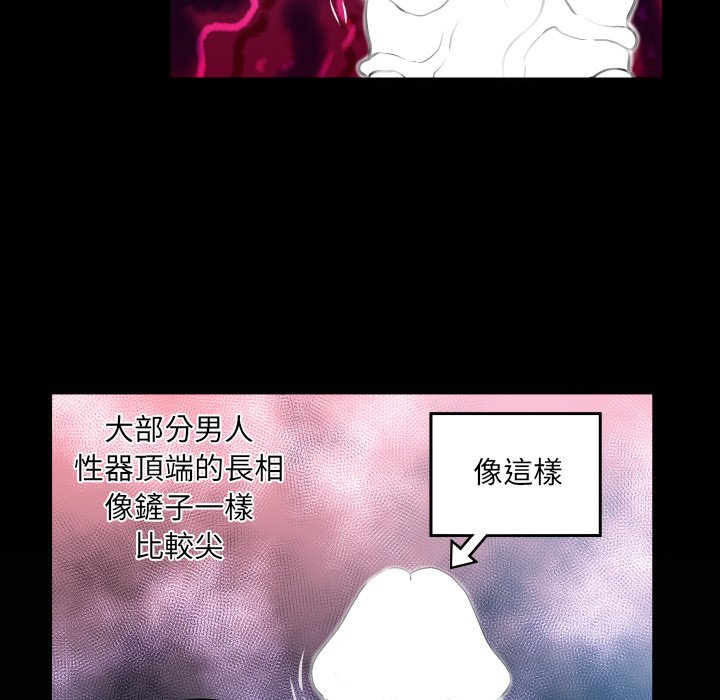 第42话 第 79 页