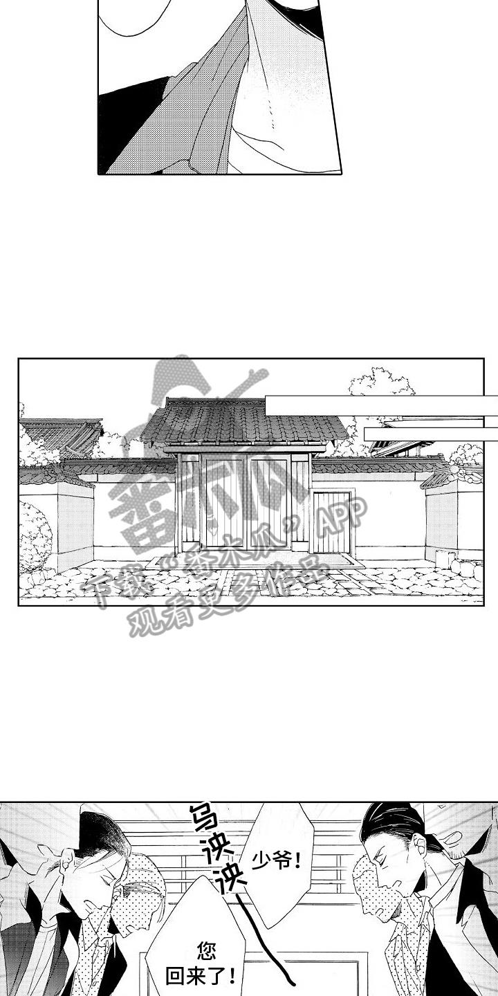 第19话 带走 第 13 页