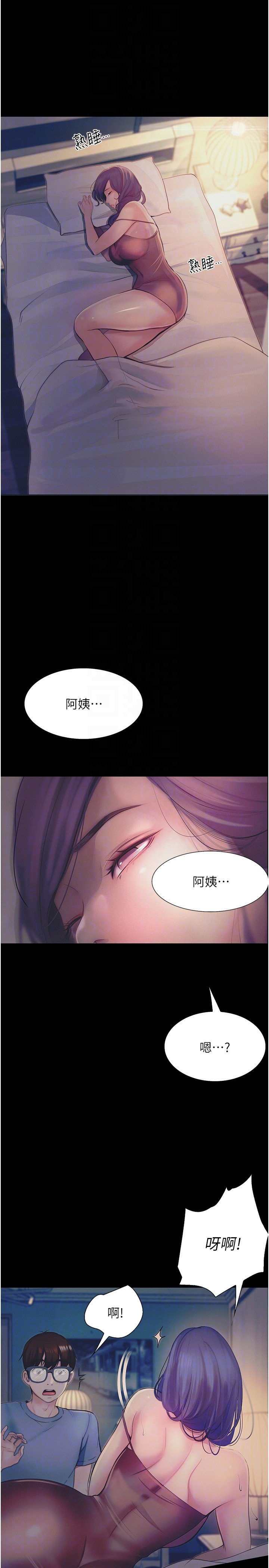 第14话 - 心跳加速的电影院幽会 第 18 页