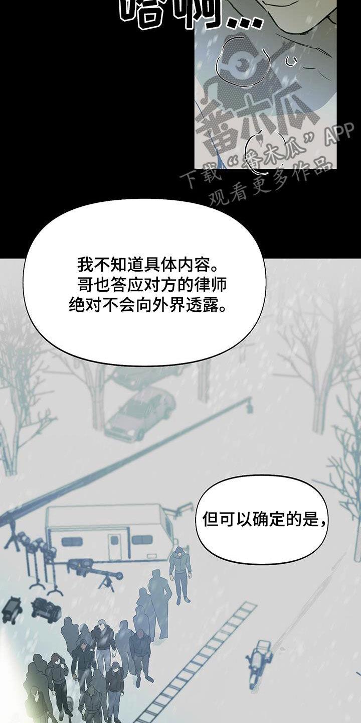 第49话 苛刻的导演 第 6 页