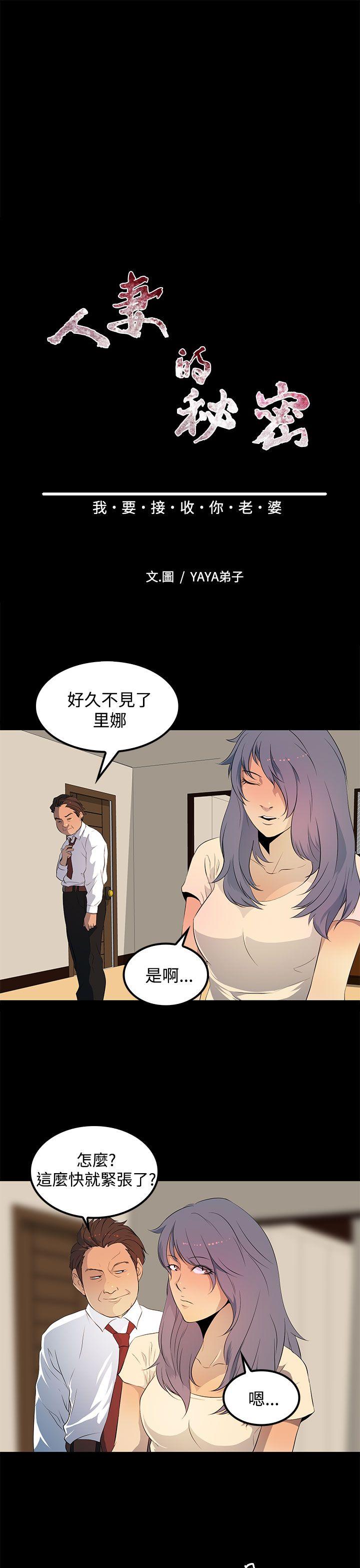 第29话 第 5 页