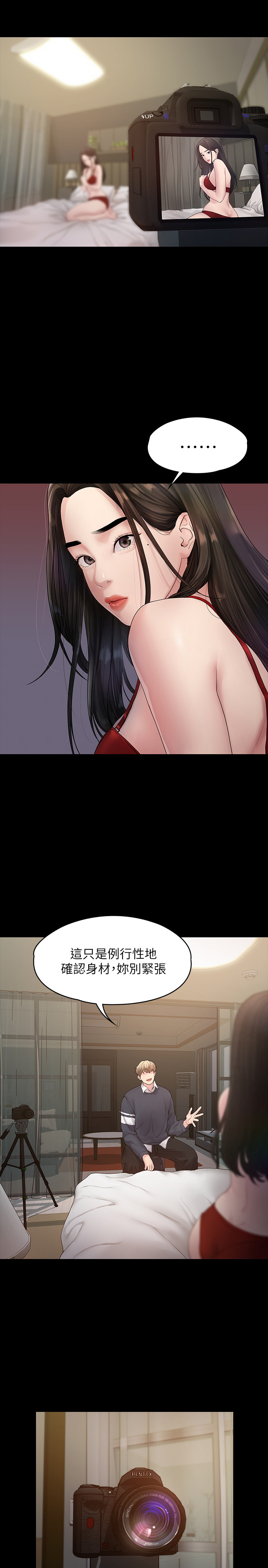 第43话 - 情深意切的尽头 第 18 页