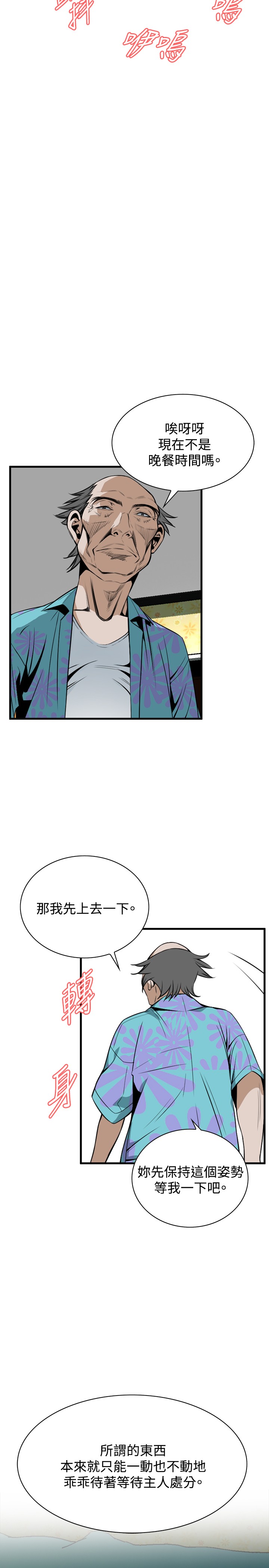 第1话 第 136 页