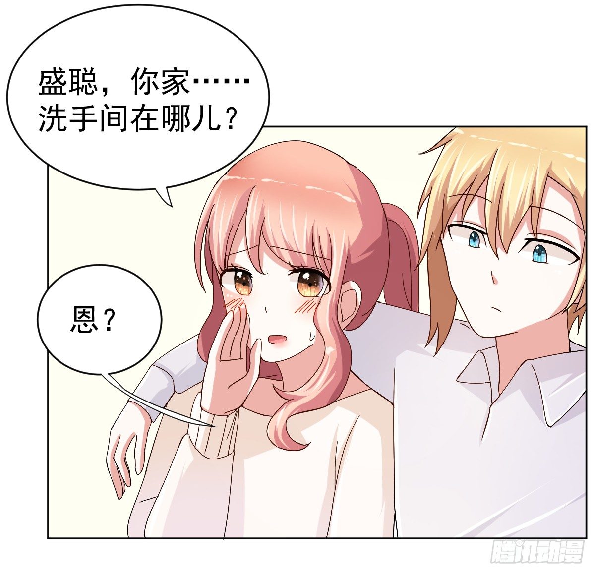 第二十八话 第 12 页