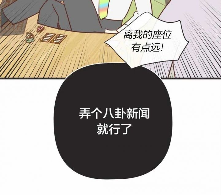 第198话 疫苗 第 14 页
