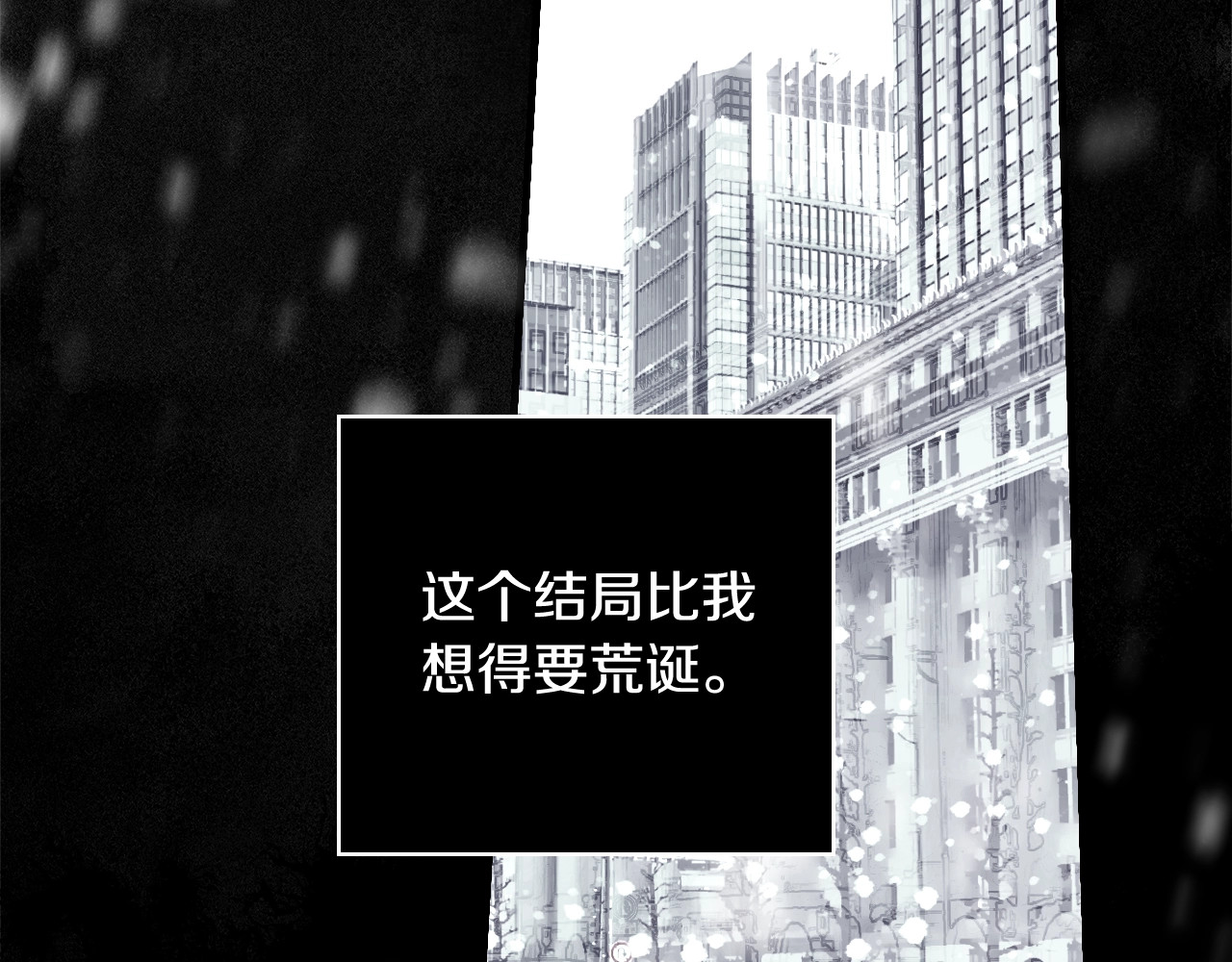 第1话 守护这束光 第 158 页
