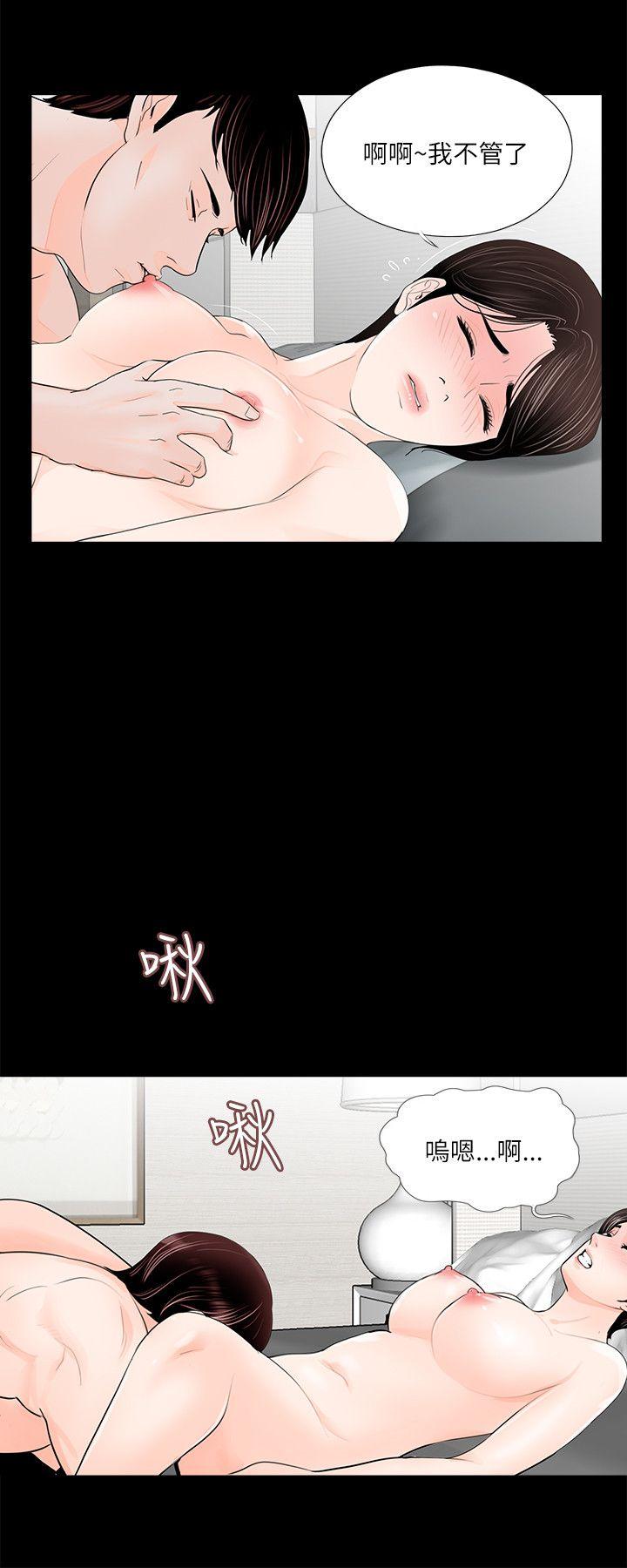 第28话 第 4 页