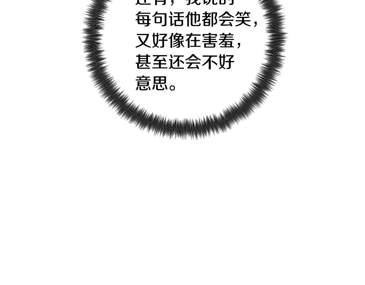 第88话 事出反常 第 80 页