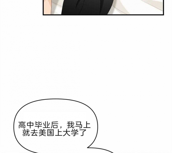 第46话 秘书 第 15 页