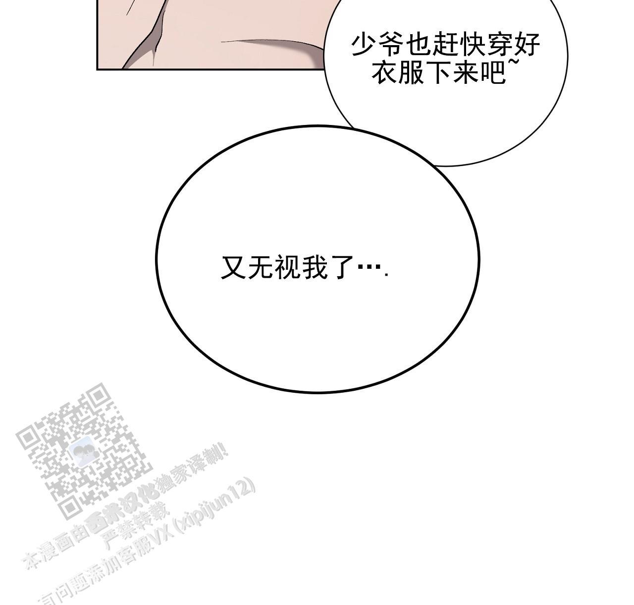 第28话 真的太好了 第 24 页