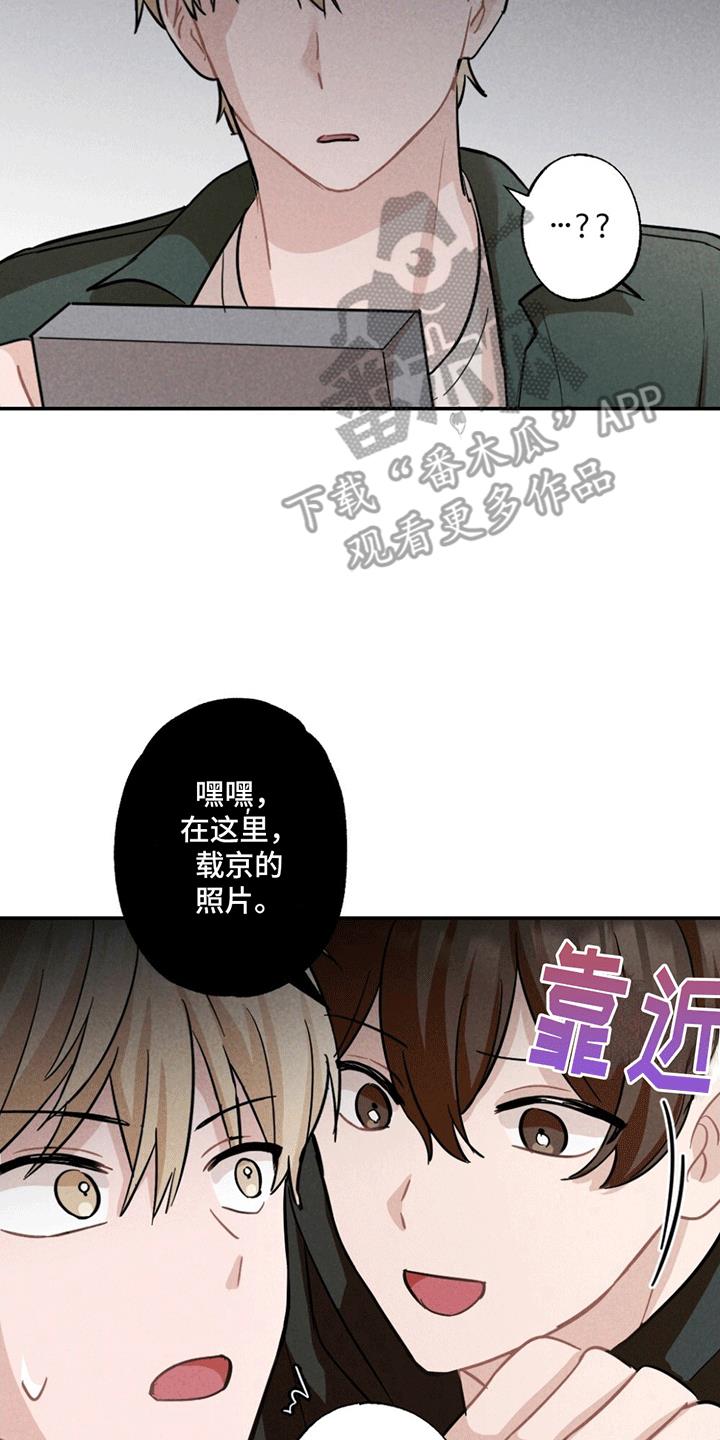 第4话 找到照片 第 4 页