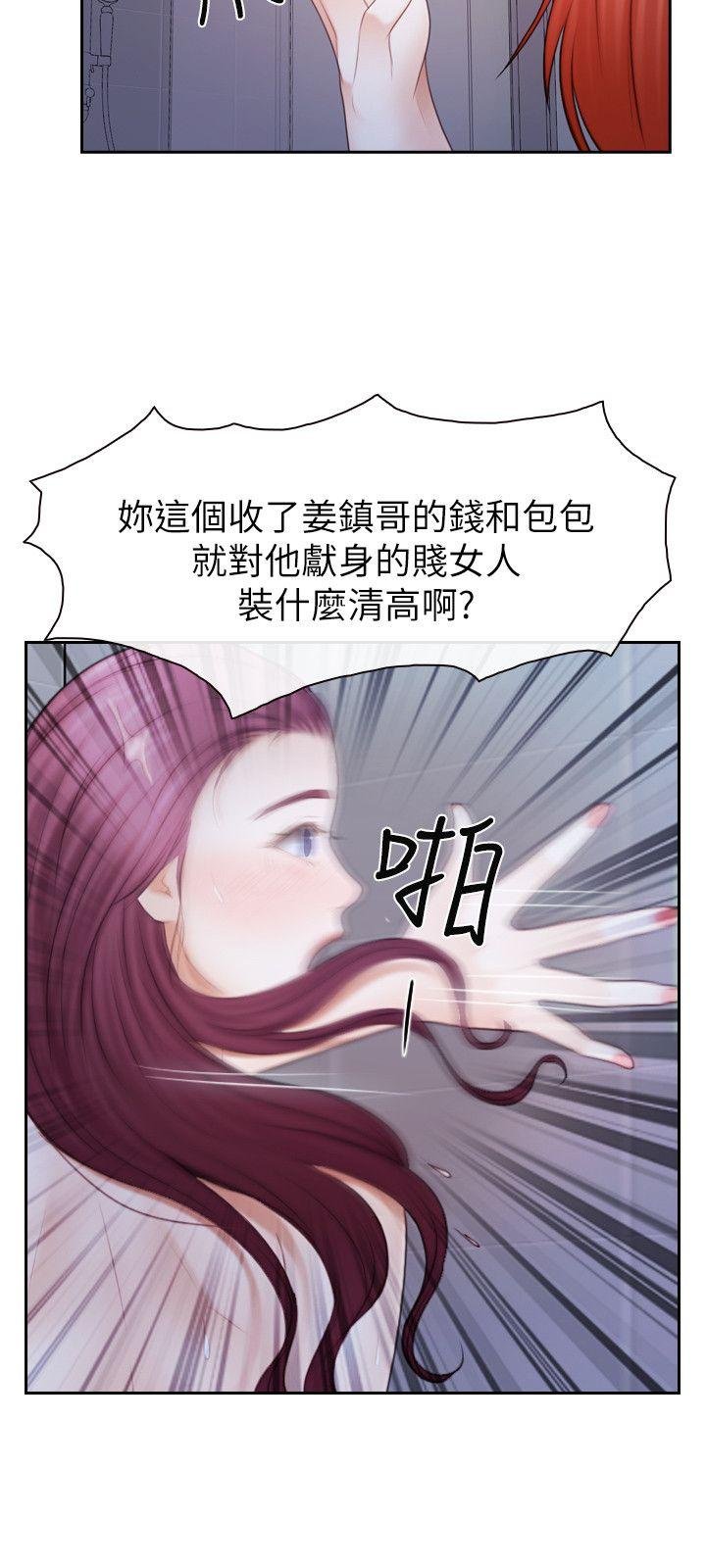 第21话 - 忍无可忍 第 12 页