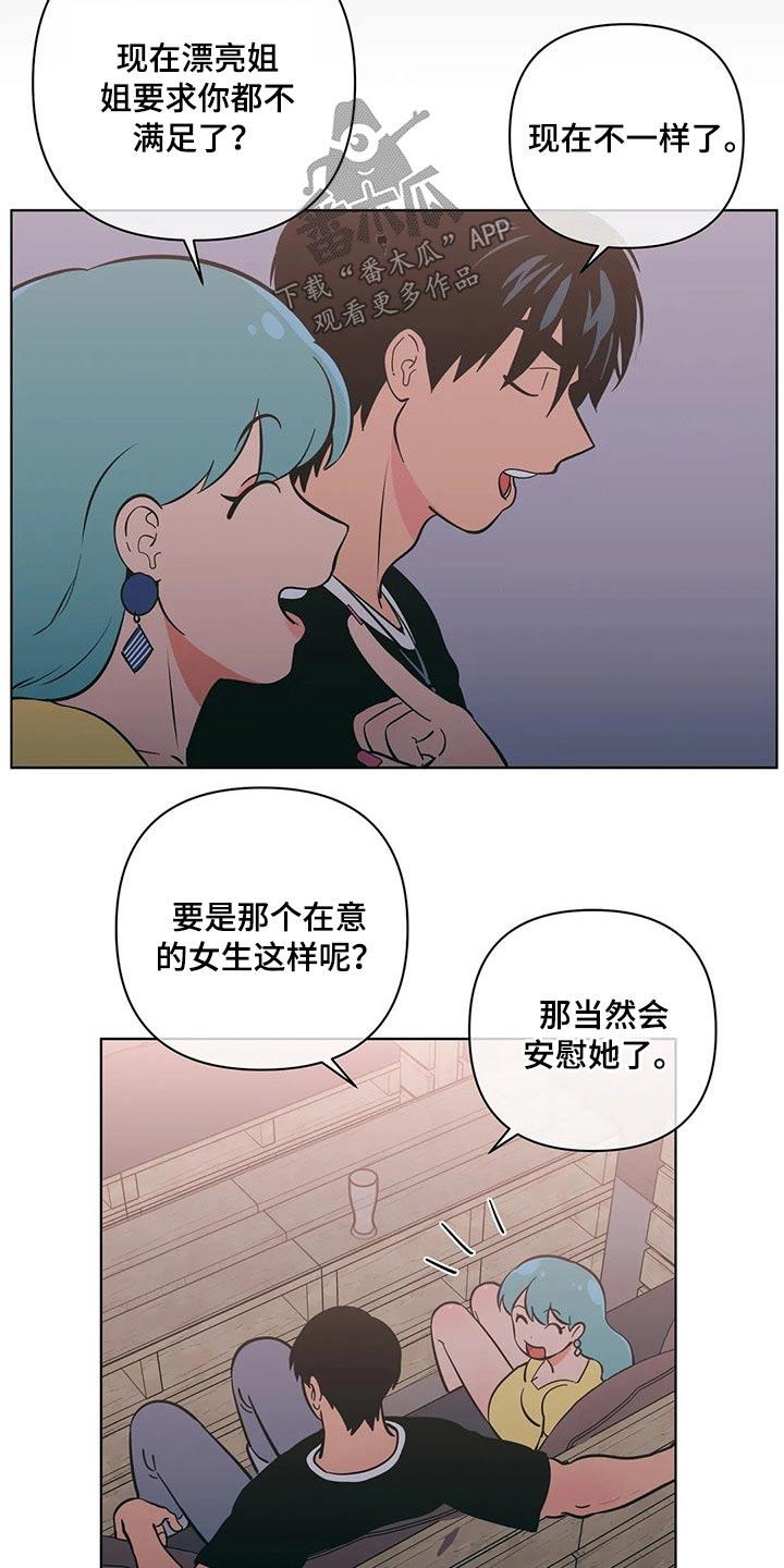 第40话 有过 第 13 页