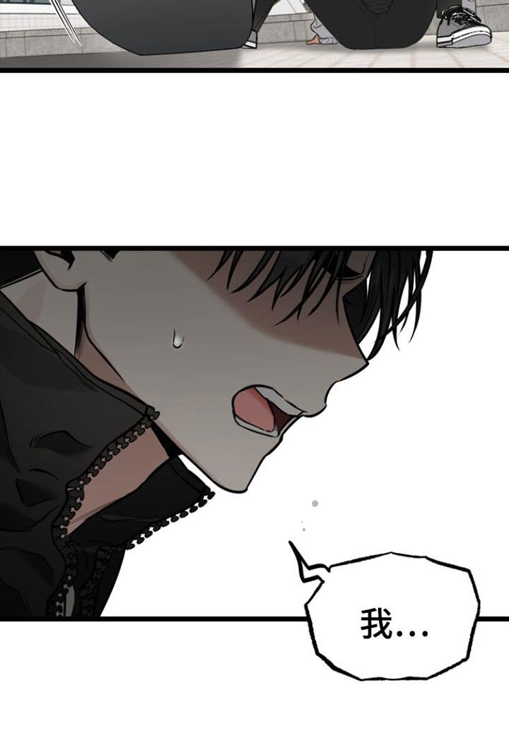 第3话 怪物 第 16 页
