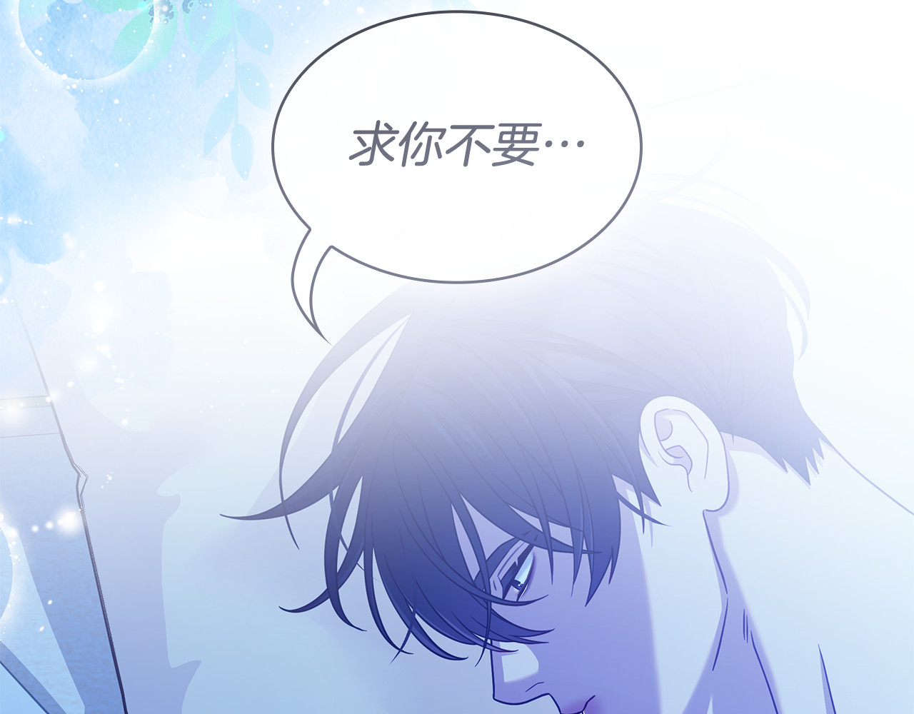 第49话 给自己挖坟了？ 第 220 页