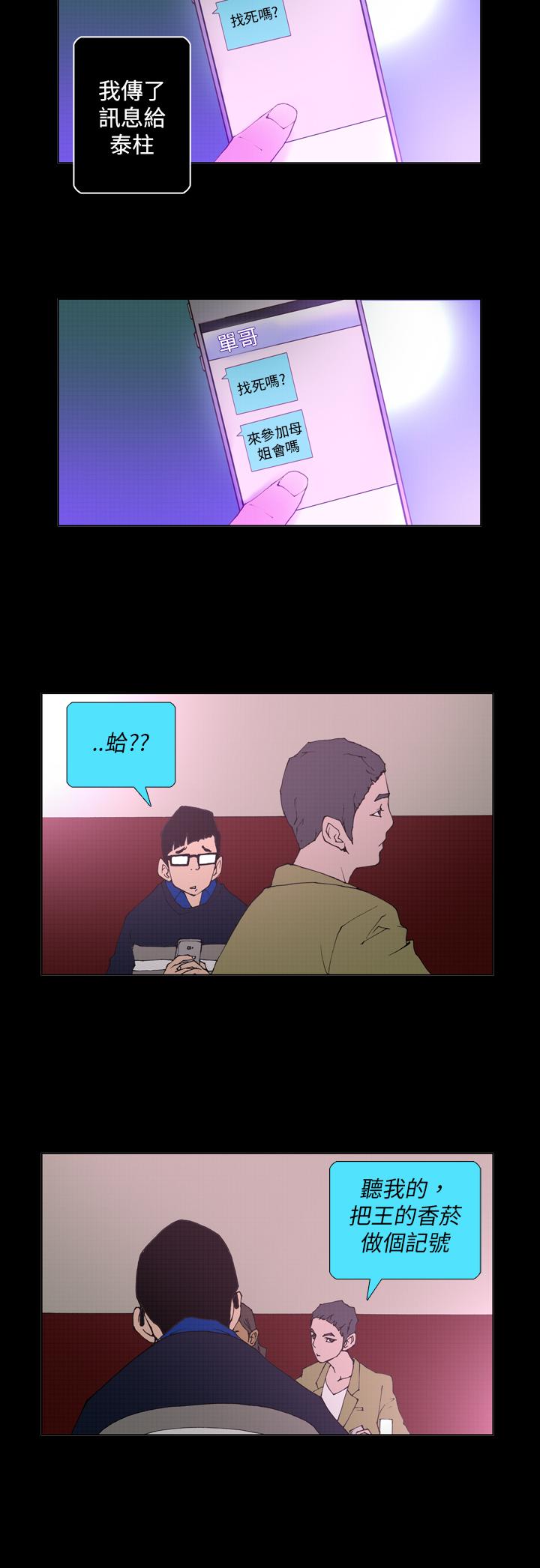 第16话 第 4 页