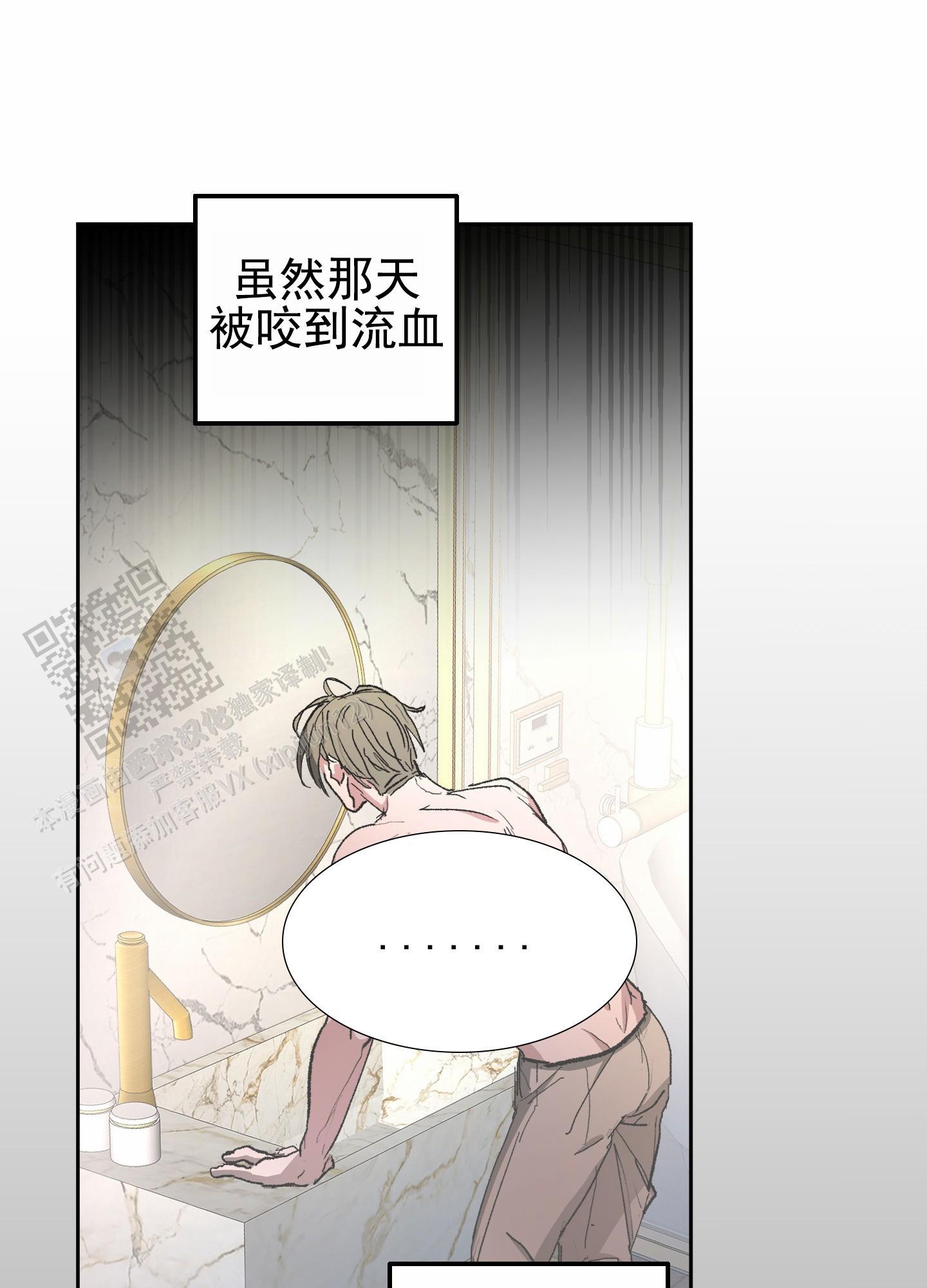 第6话 忍不住 第 3 页