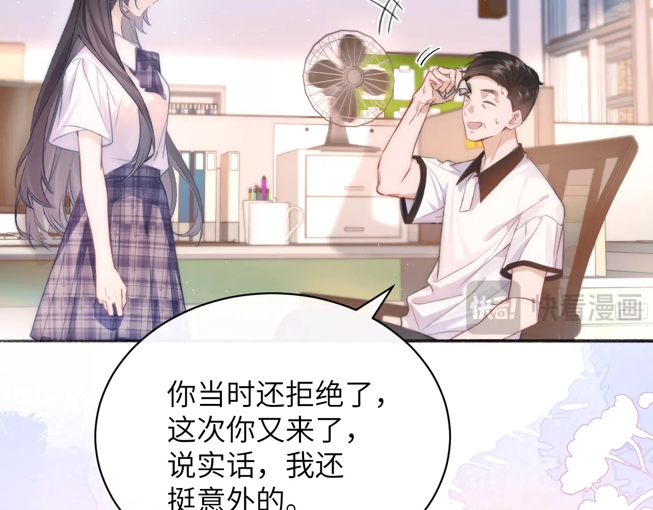 第1话 你好，我叫林微夏 第 49 页