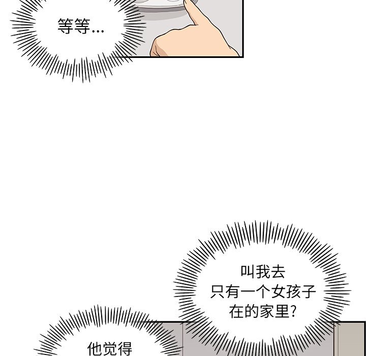 第87话 第 64 页