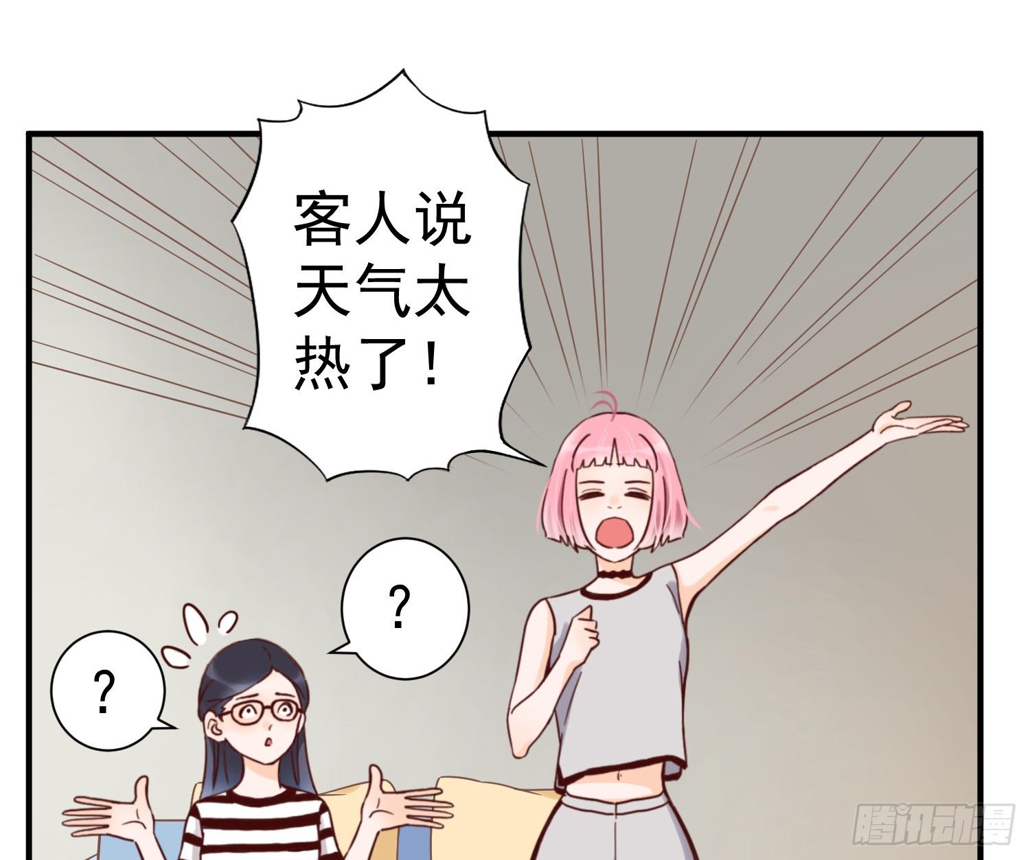 朋友的背叛 第 23 页