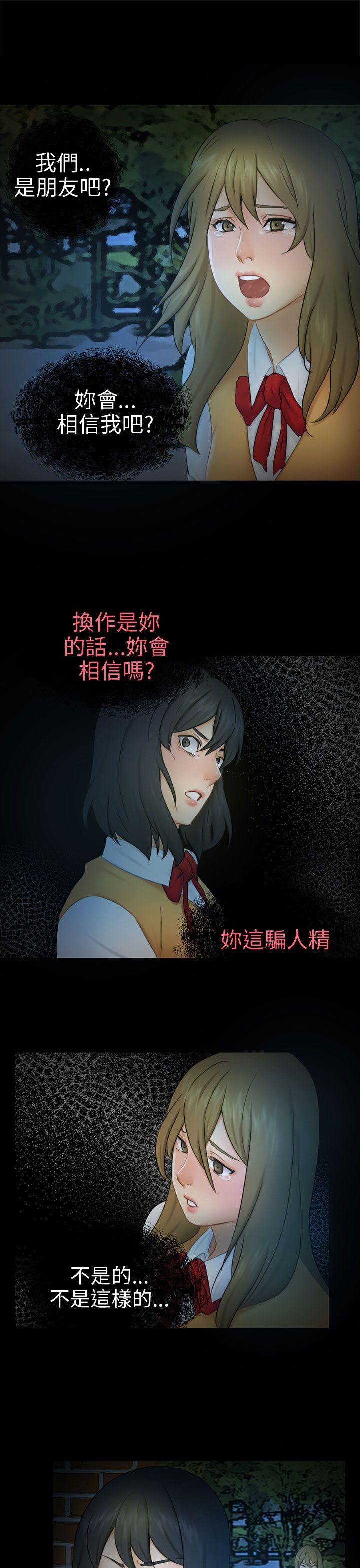 第11话 不安 第 10 页