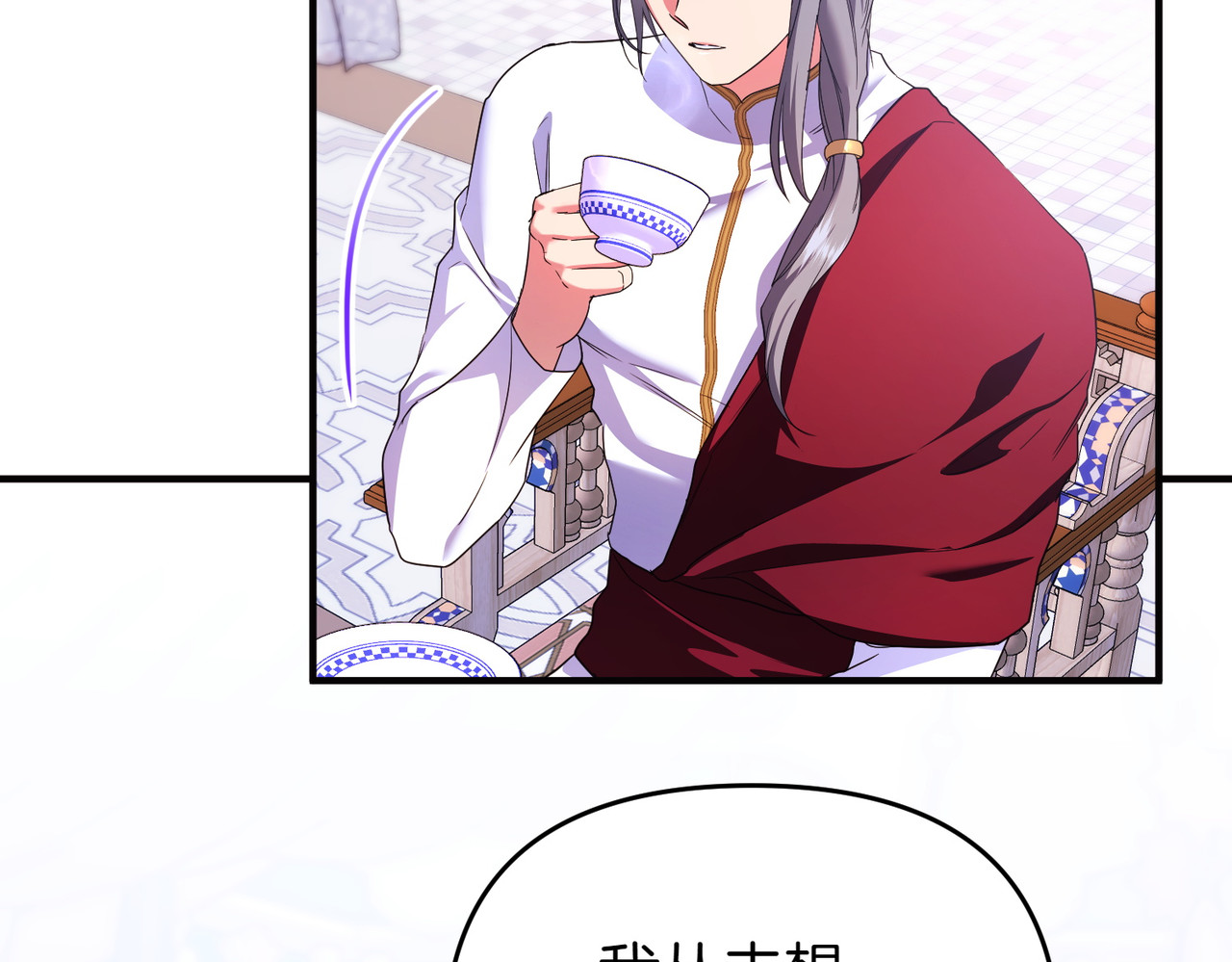 第56话 坦白 第 152 页
