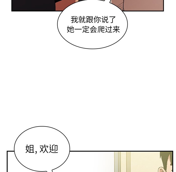 第50话 第 16 页