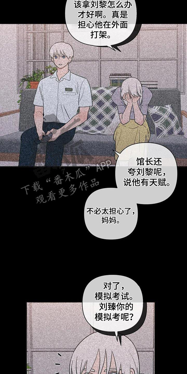 第127话 不用担心 第 10 页