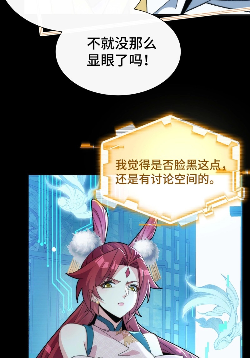 第44话 第四十一话 摆烂新招 第 25 页