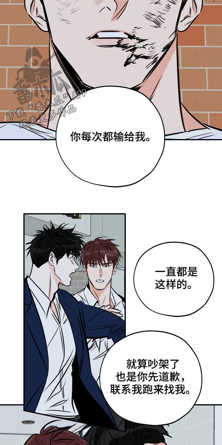 第154话 一直等你 第 12 页