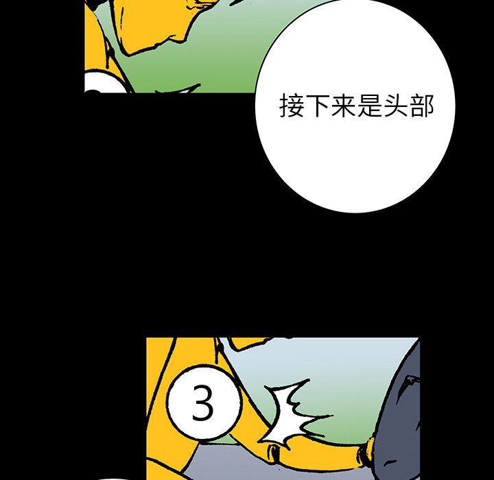 第12话 第 22 页