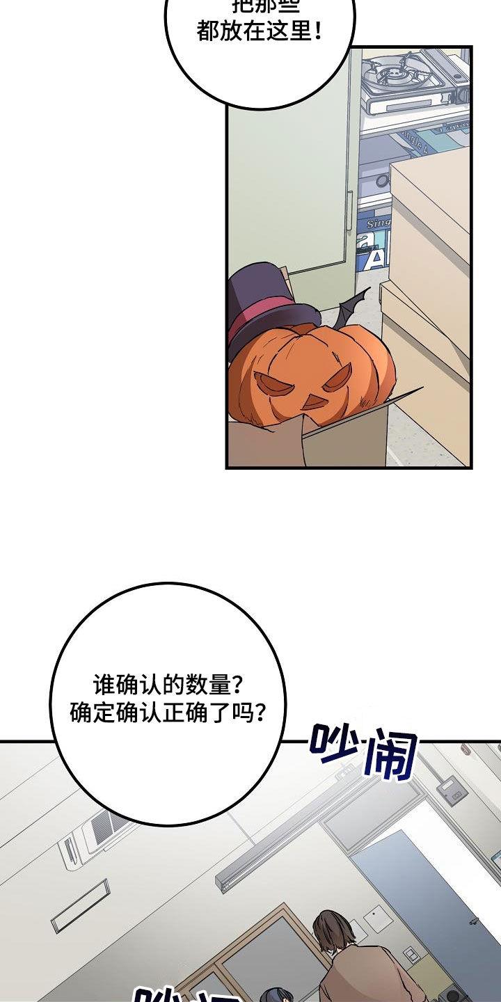 第56话 推拉 第 20 页