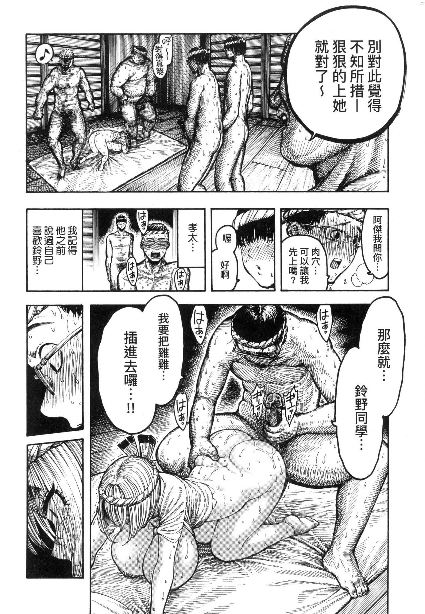 [昼寝] 热帯夜 [中国翻訳] [无修正] 第 111 页