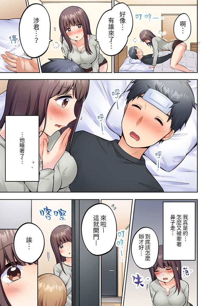 第6话 第 6 页