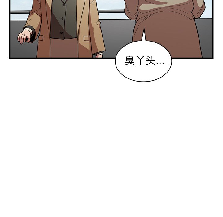 第47话 第 99 页