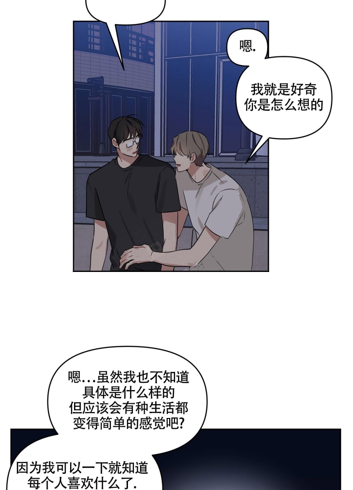 第15话 我先带他出去 第 27 页