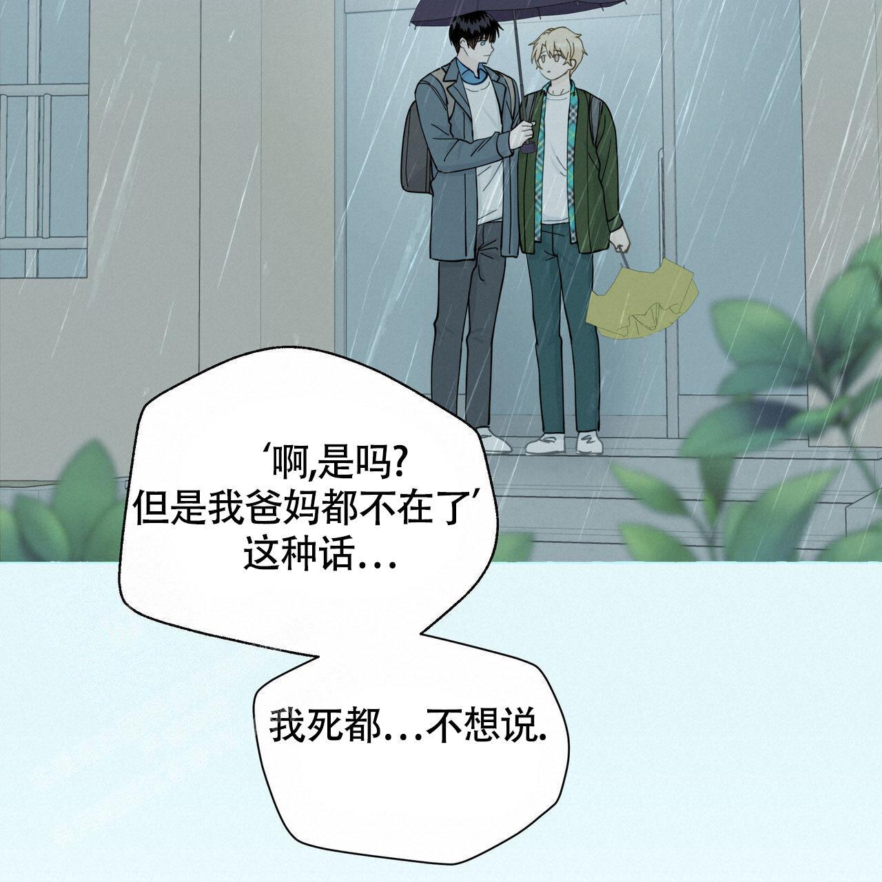 第124话 喝点水吧 第 12 页