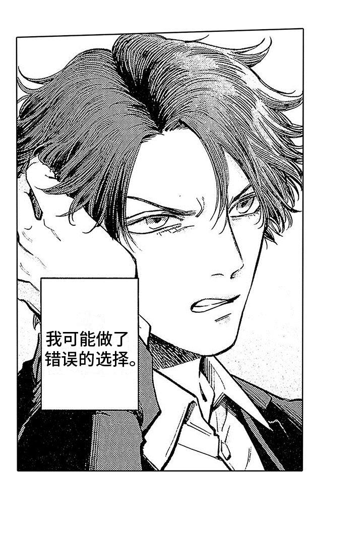第5话 买下 第 20 页