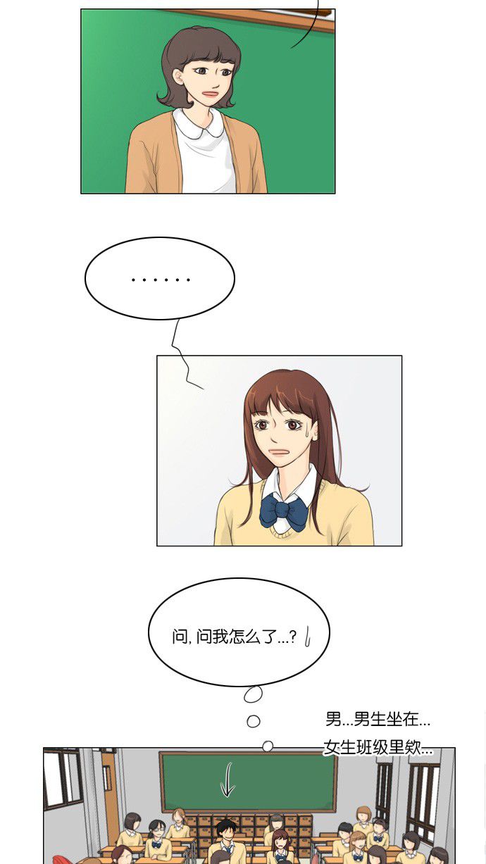 第3话 第 11 页